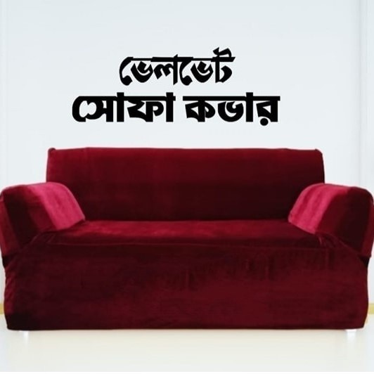 Velvet Sofa Cover